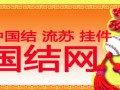 中国结礼品定制的要点