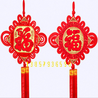 【12号商铺】福字中国节挂饰