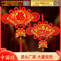 【8号商铺】富贵吉祥菱形中国结