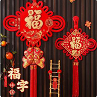 【45号商铺】各种规格大中国结