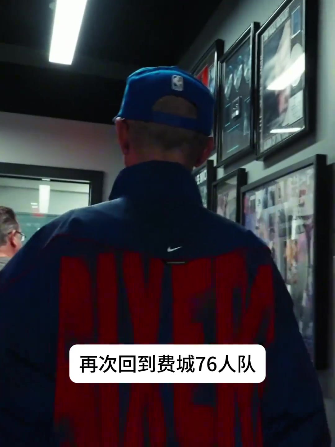76人传奇播音员宣布回归再战一季！艾弗森送祝福🔥