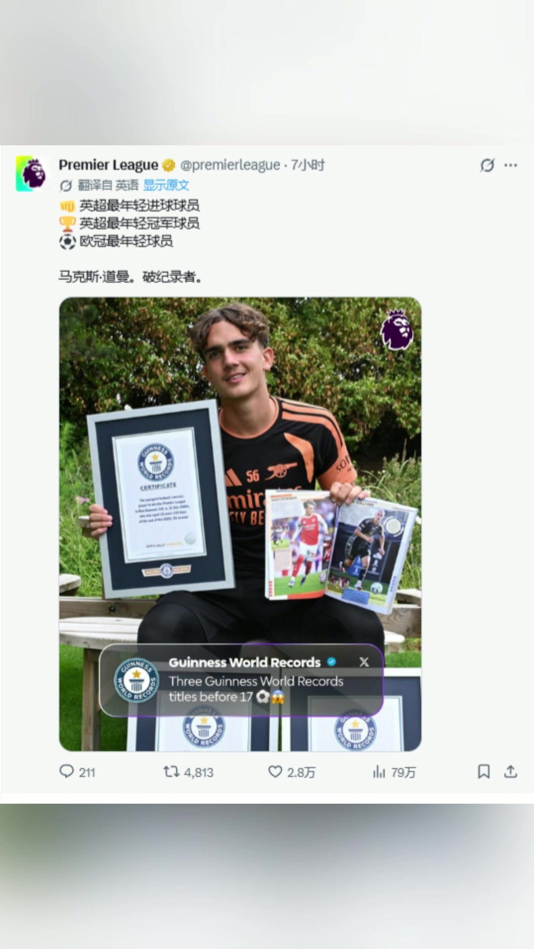 16岁就揽下三项吉尼斯纪录！英超官方点名道曼，未来不可限量！